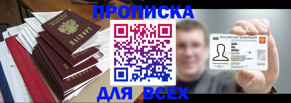 временная регистрация гарантия в Дорогобуже