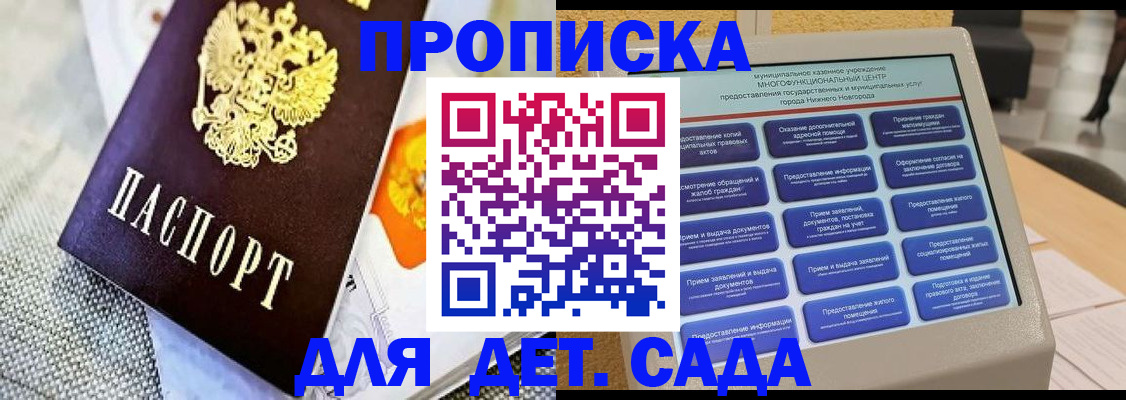 временная регистрация для школы в Дорогобуже
