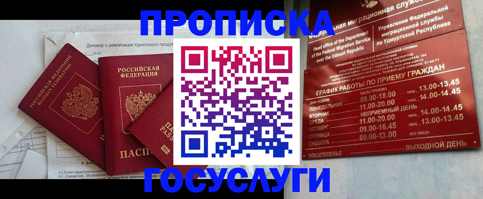 регистрация для школы в Дорогобуже