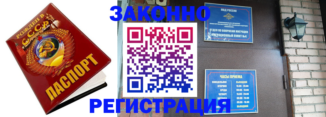 где прописаться в Дорогобуже